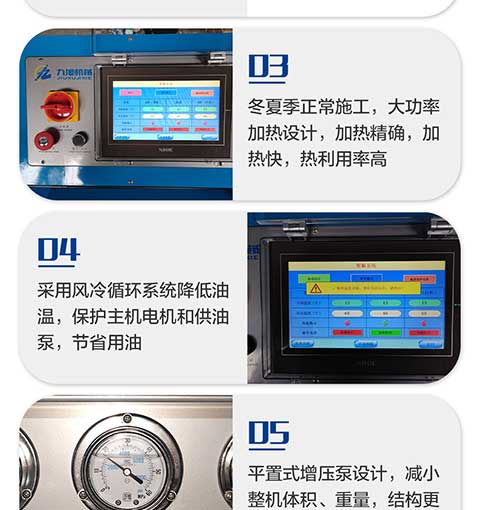 JNJX-H-T40PLC聚脲噴涂設備5